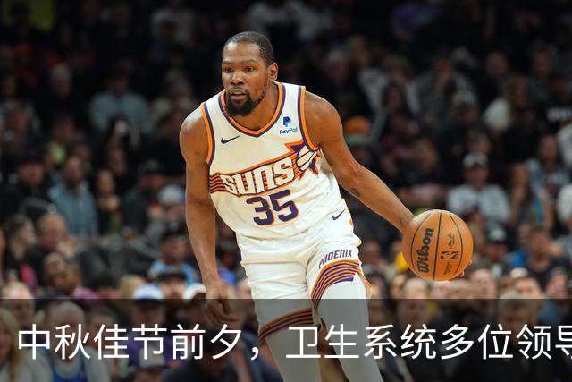 中秋佳节前夕，卫生系统多位领导主动投案